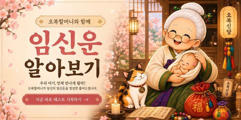 임신운 알아보기